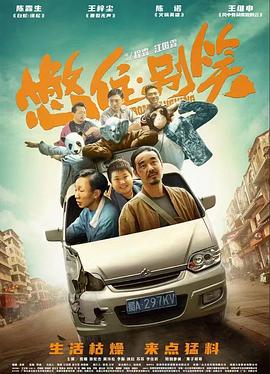 男人的好看免费观看在线视频